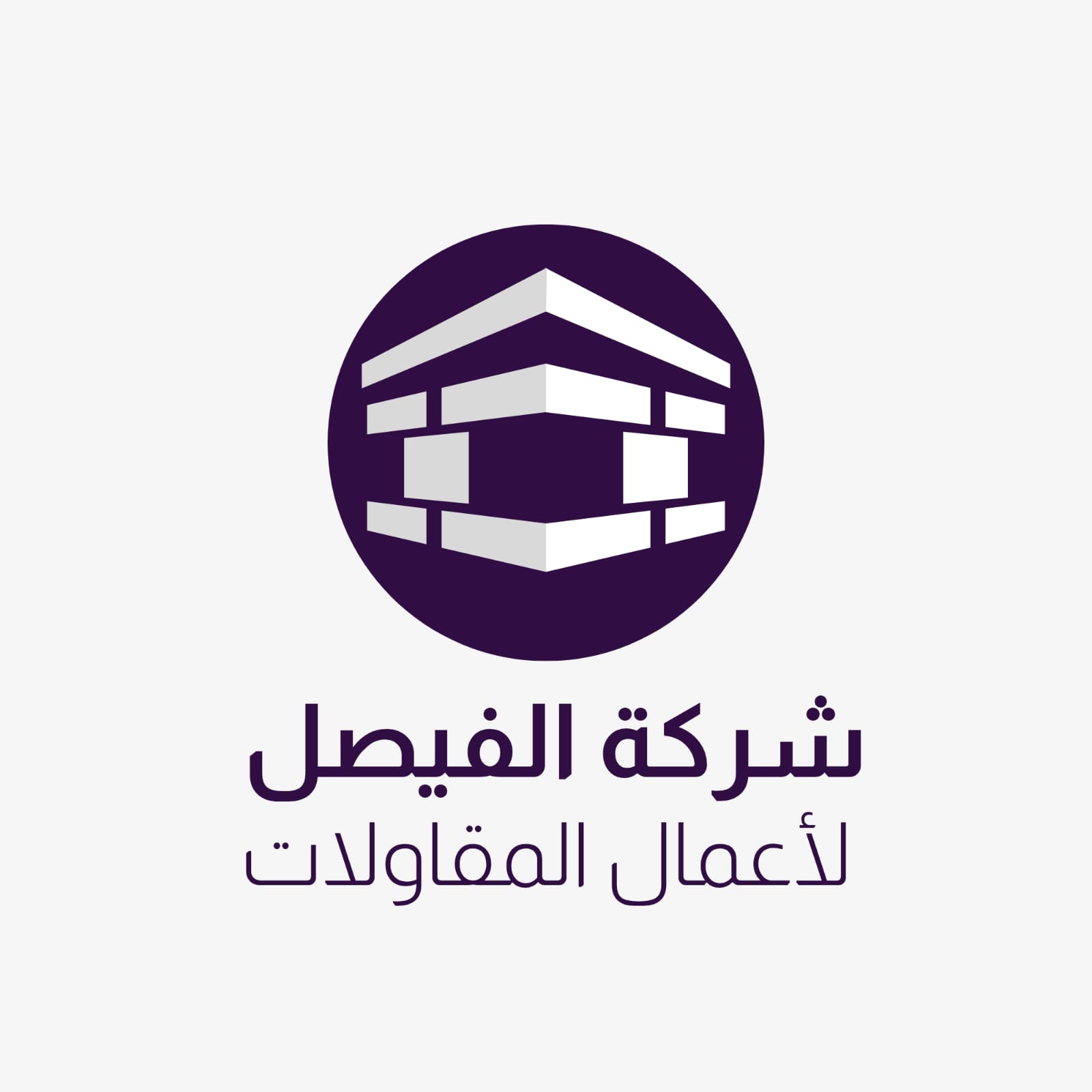 مقاول بناء الكويت